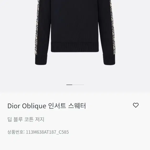 [3XL] 디올 오블리크 니트 국내 매장 새상품급