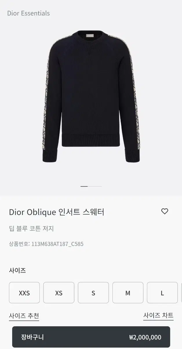 [3XL] 디올 오블리크 니트 국내 매장 새상품급