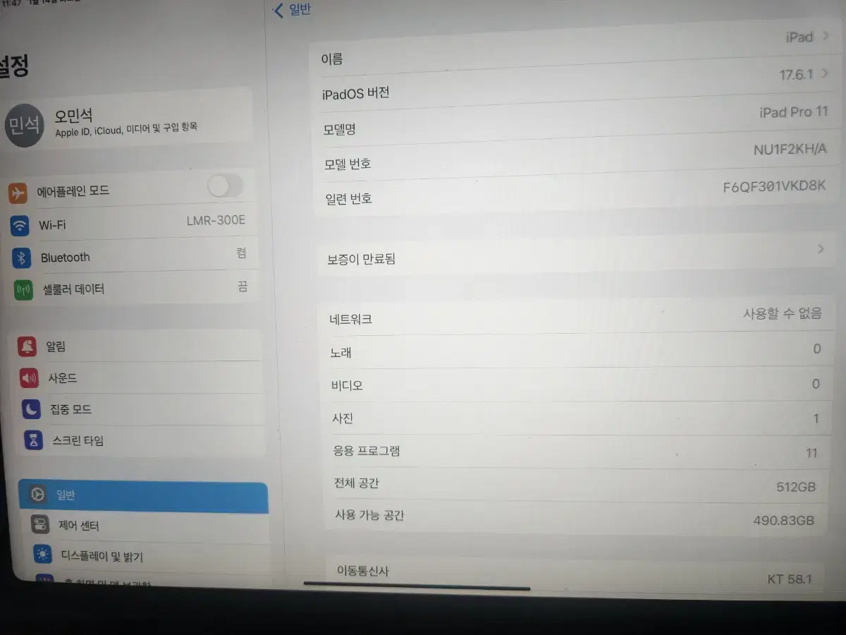 아이패드 11세대 프로 512기가 저렴하게.팝니다 애플팬도 같이드림
