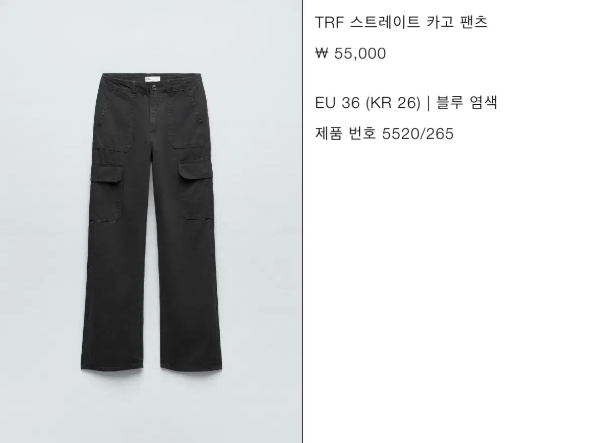 자라 ZARA TRF 스트레이트 카고 팬츠 블루 26