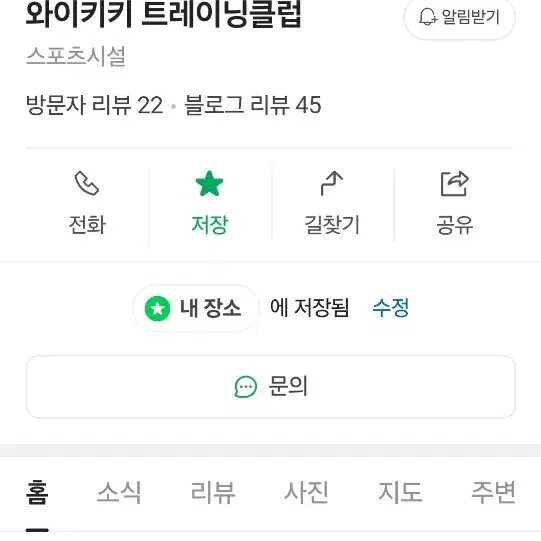 루나랩 입식자전거 슬림자전거 실내자전거(소음문제)