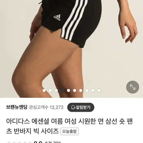 아디다스 반바지