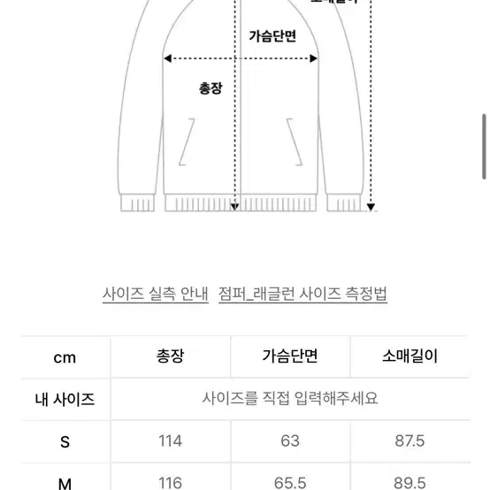 인사일런스 마펠 발마칸 코트 m