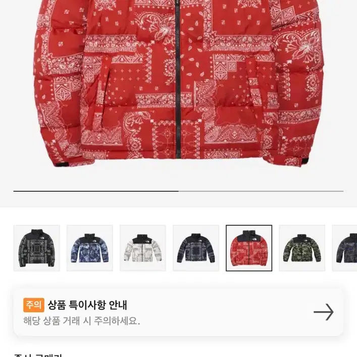 노스페이스 1996 노벨티 눕시 자켓 리오 레드 L (XL교환)