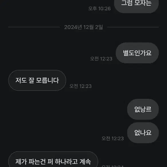 사기