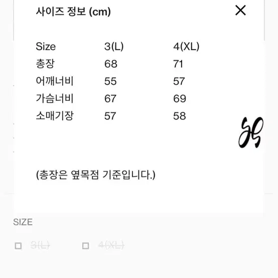 3)데이지 가디건 예아 인세인게러지 콜라보 가디건