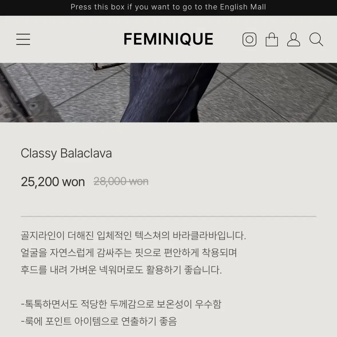 새상품)페미니크 캐시미어바라클라바 미뉴에트 필링스 트렌디어패럴 모래하우스