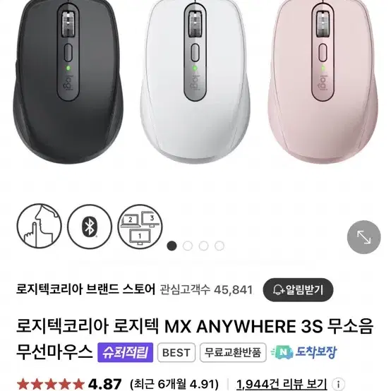 Logitech mx 3s anywhere 미개봉 로지텍 마우스 애니웨어