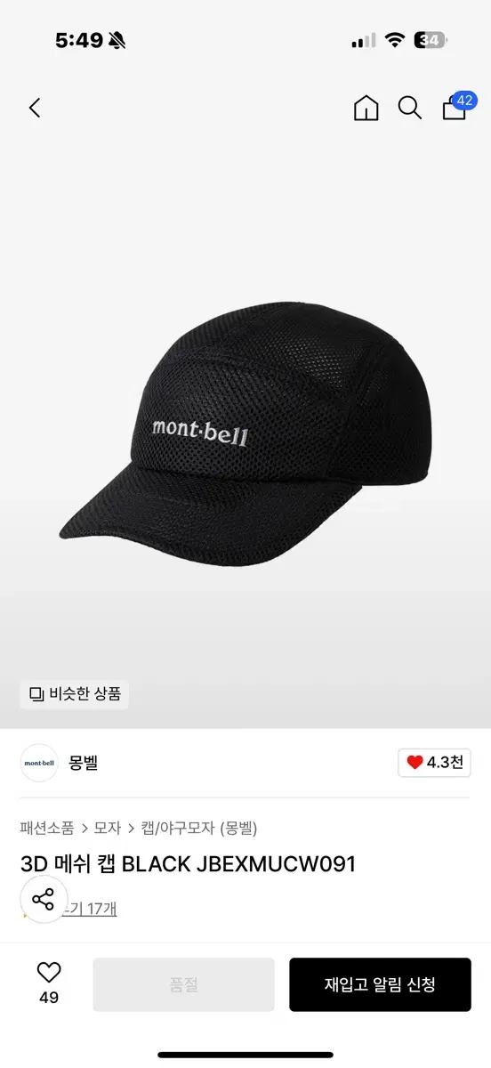 [L]Mong Belle 3D Mesh Cap Black