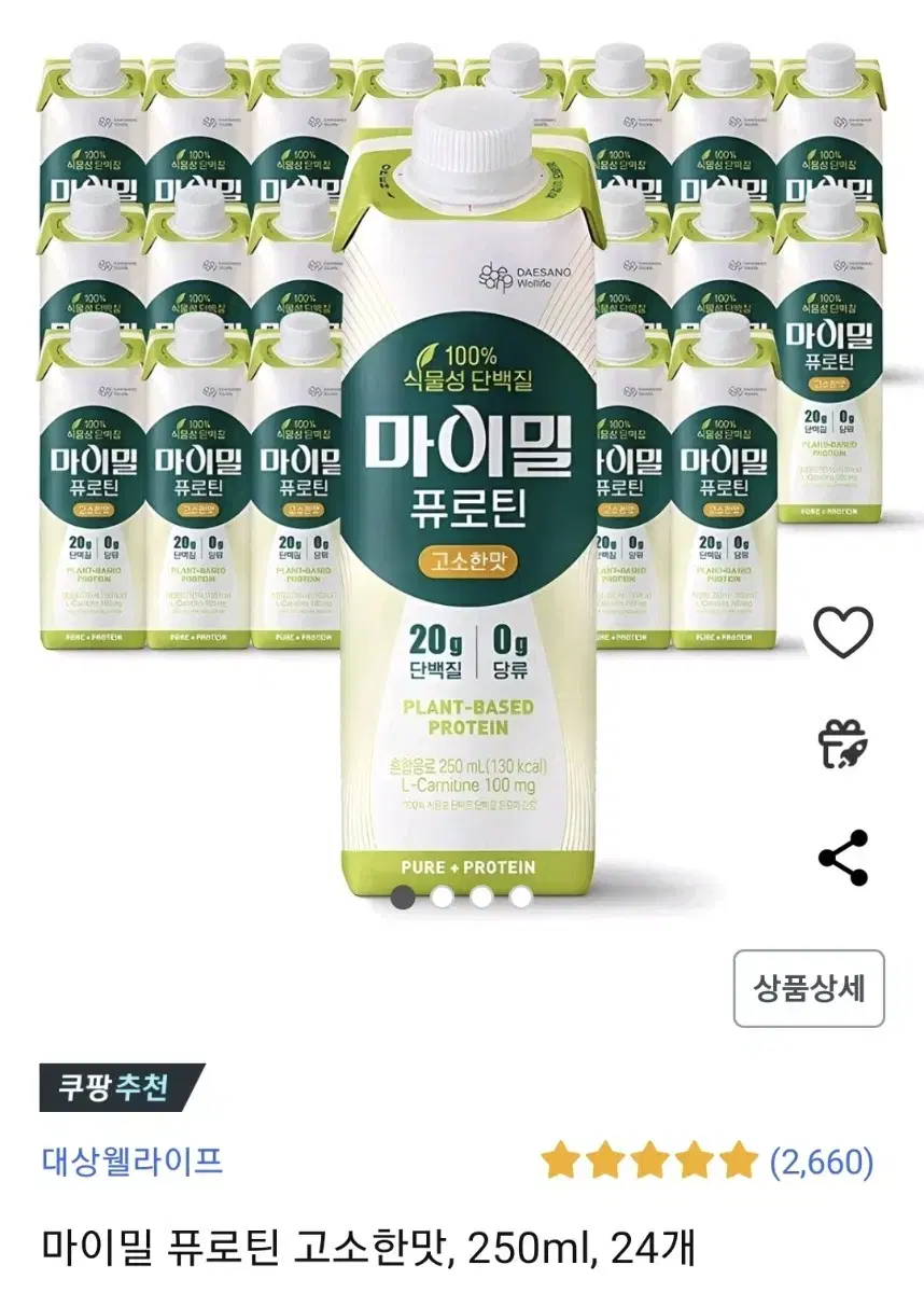 마이밀 퓨로틴 고소한 맛 250ml