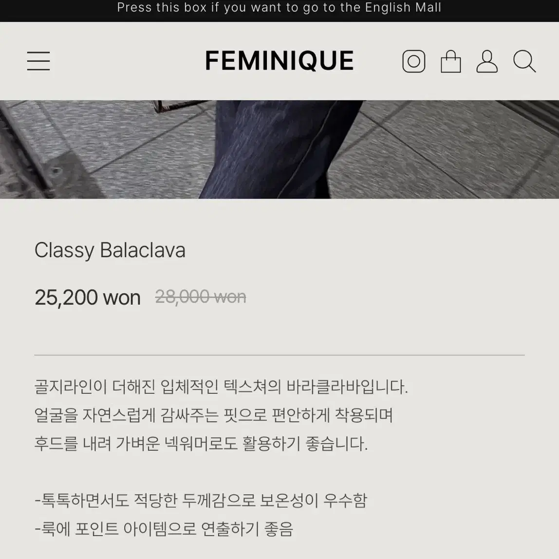 새상품)페미니크 캐시미어니트바라클라바 르헤르 그루밍에브리웨어 45번가