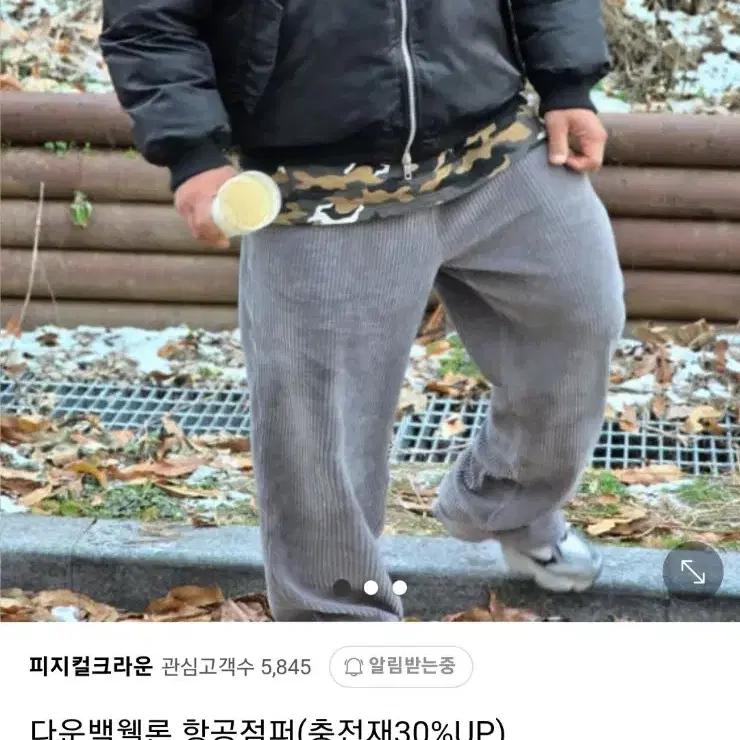 피지컬크라운 항공점퍼