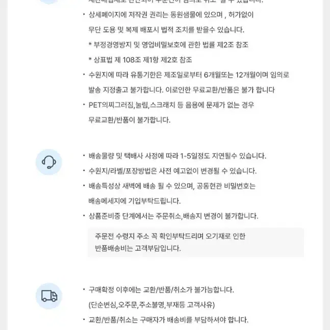 무료배송 동원생수 샘물500MLX20병 웨이크업뷰티