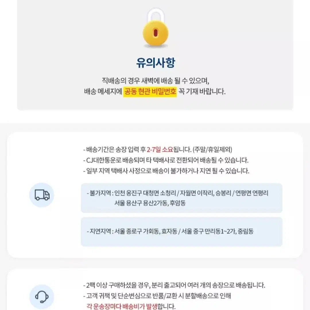 무료배송 동원생수 샘물500MLX20병 웨이크업뷰티