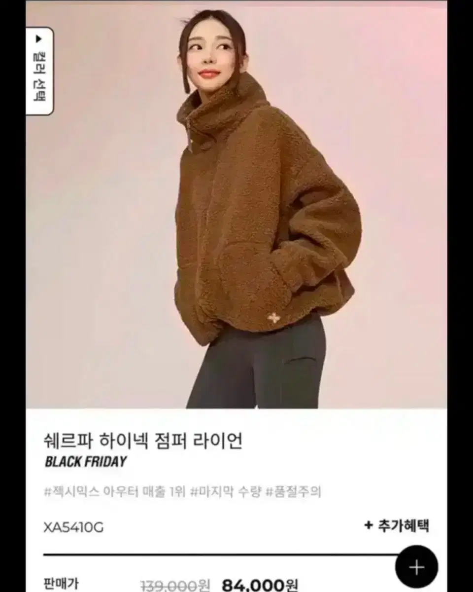 최종가 )젝시믹스 후리스집업 젝시믹스 쉐르파 하이넥 점퍼/뽀글이