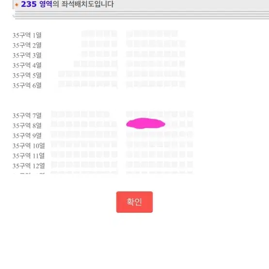 제이홉 콘서트 양도합니다 2/28(금) 첫콘 2층 35구역 8열