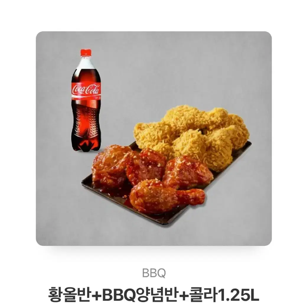 Bbq 반반 기프티콘