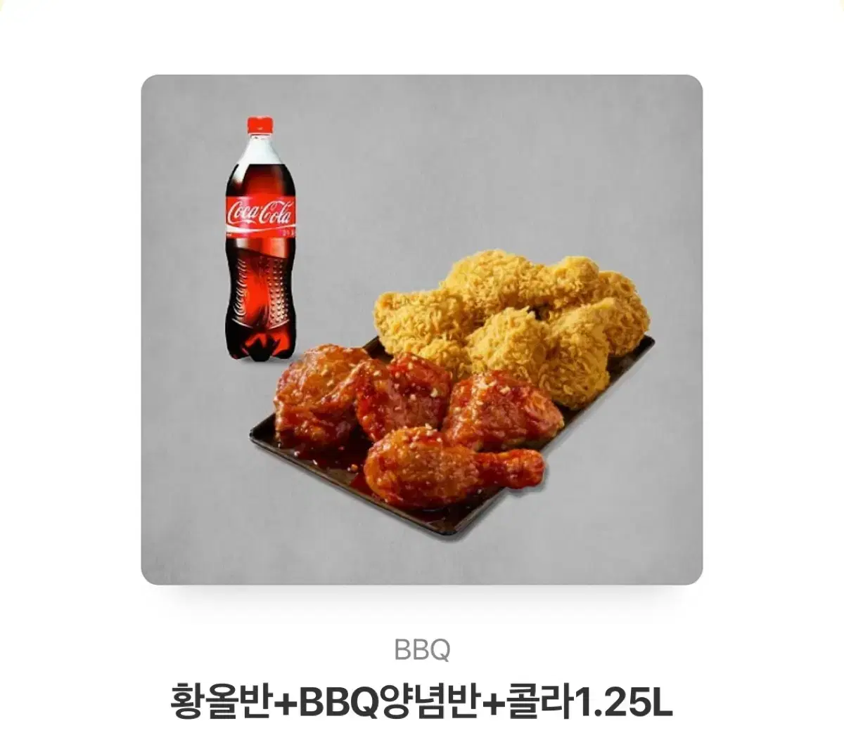 Bbq 반반 기프티콘