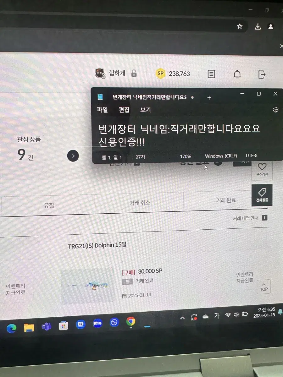 서든어택 <급쳐>1000:2000비율 판매