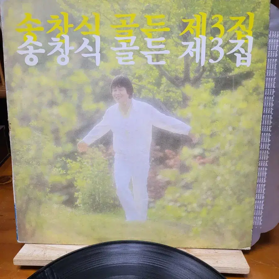 송창식 3집 LP