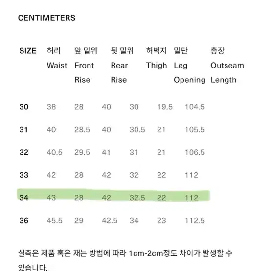 풀카운트 다트포드 1101 34사이즈