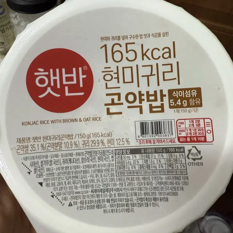 햇반 현미귀리곤약밥, 150g, 20개