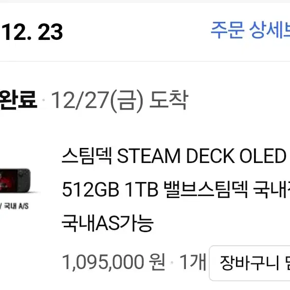 스팀덱 oled 1tb 민트급 급처