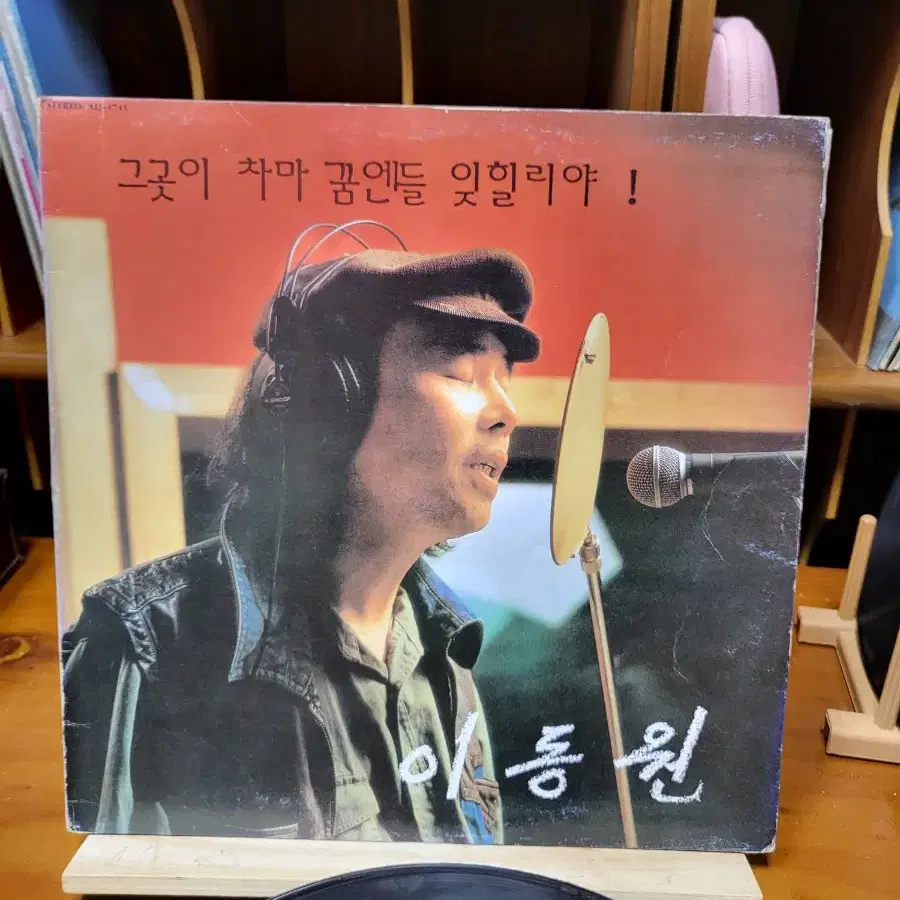 이동원 LP