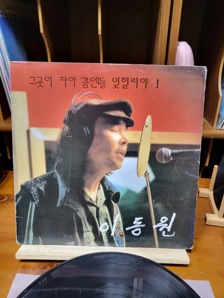 이동원 LP