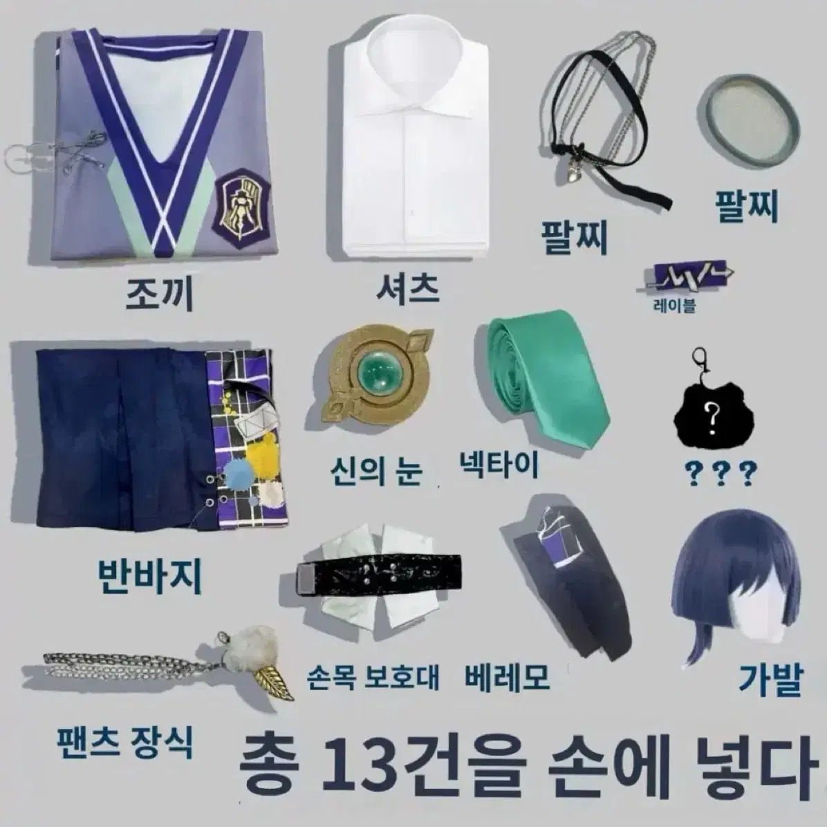 원신 방랑자 메가커피 콜라보 코스프레