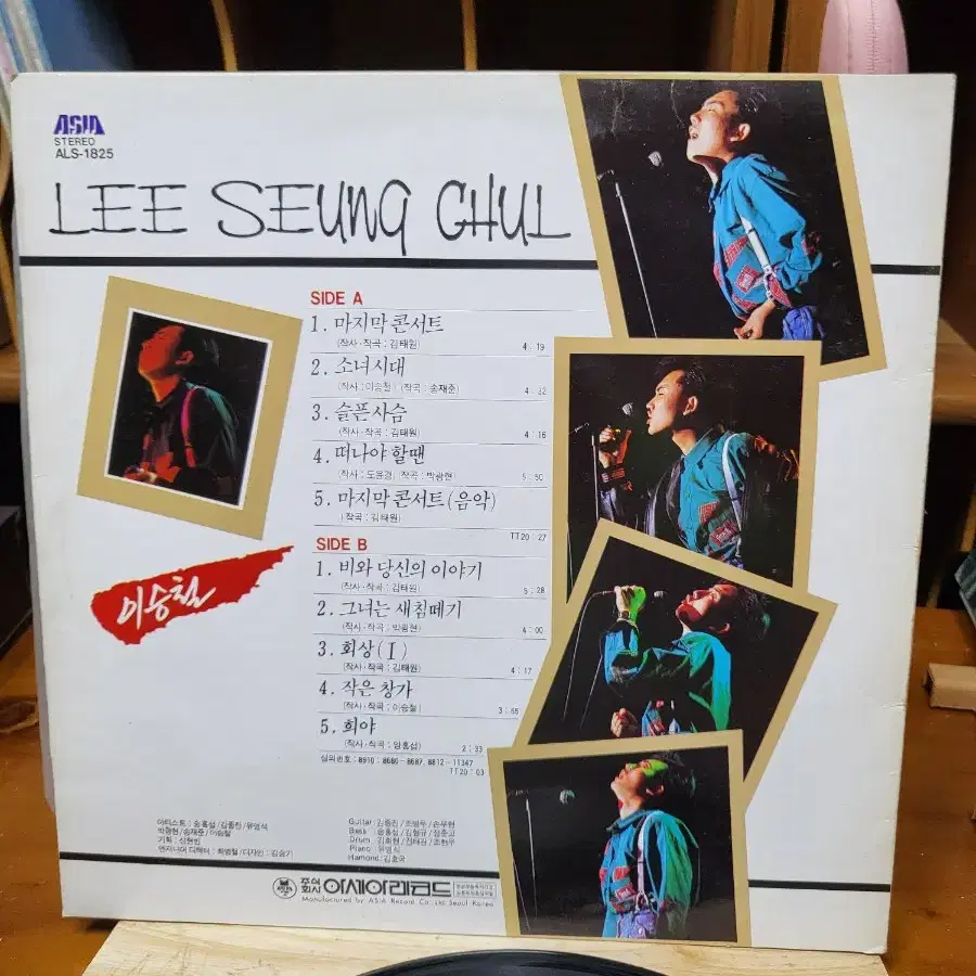 이승철 LP