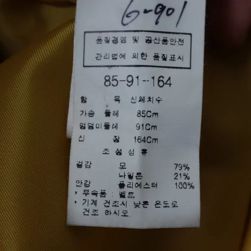 W(S) 브랜드빈티지 코트자켓 모조에스핀 울 노랑-113F1