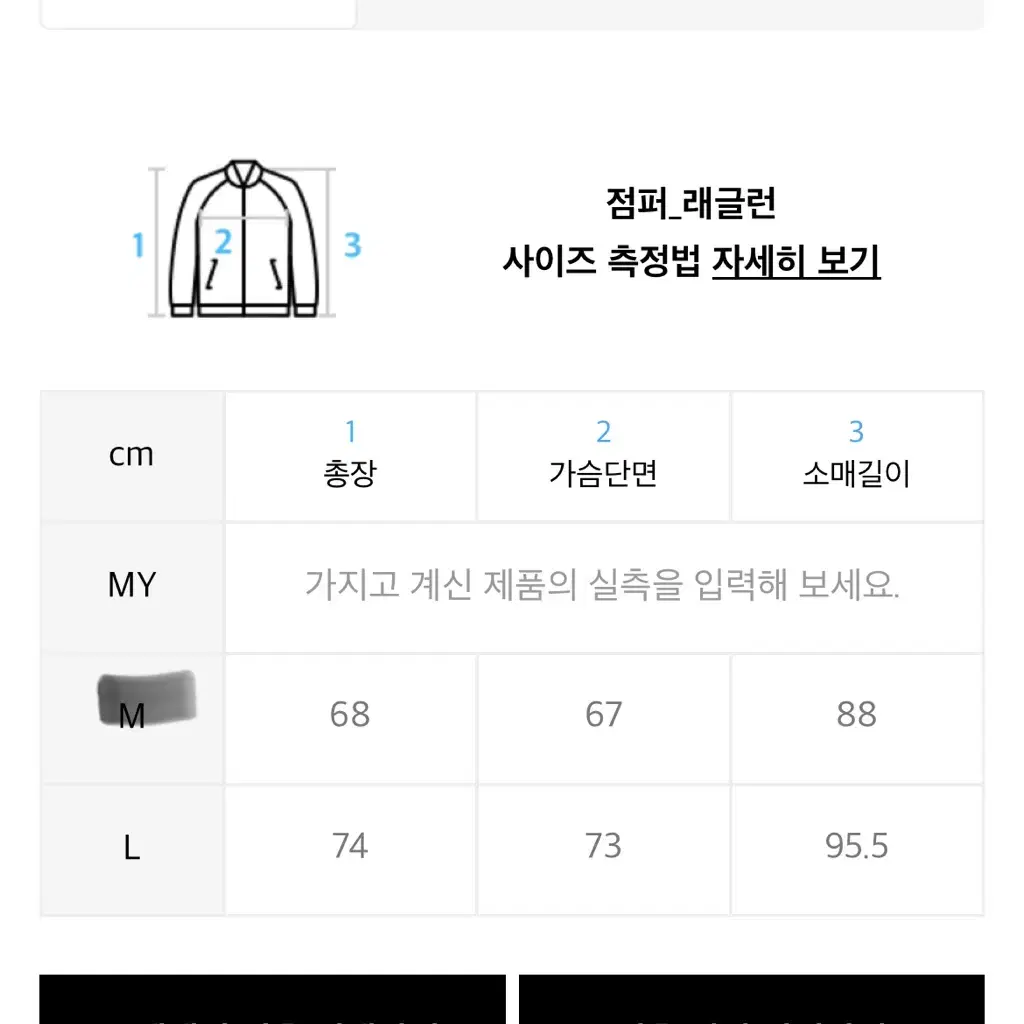 [새상품]어프레쉬 뉴써밋 에어 볼 패딩 m