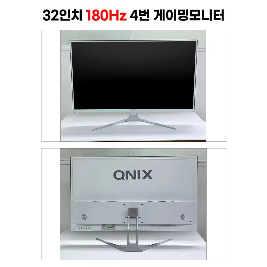 LG 대기업 중소기업 27인치 32인치 FHD모니터 144Hz게이밍모니터