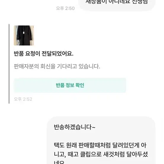 사기조심 (상점명 : 7374895) 홀리선 발마칸