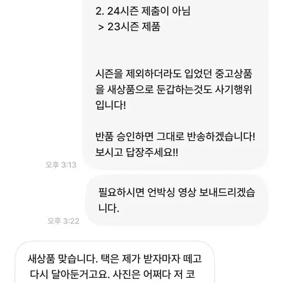 사기조심 (상점명 : 7374895) 홀리선 발마칸