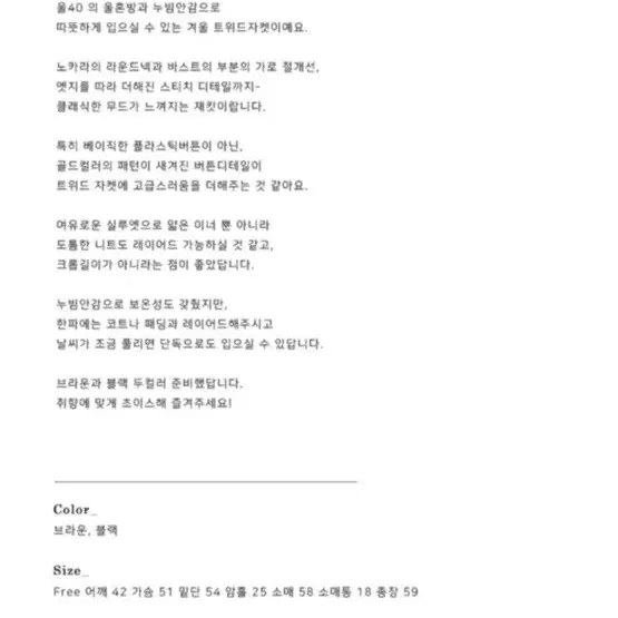 부클 트위드 누빔 자켓