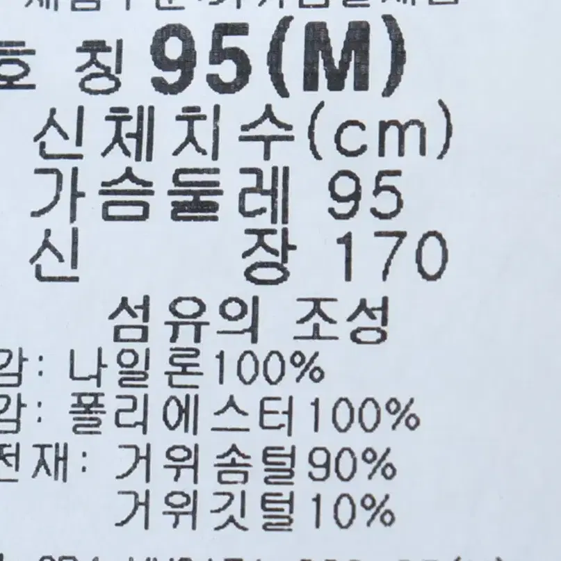 (M) 컬럼비아 패딩 점퍼자켓 브라운 구스다운 경량-1134B