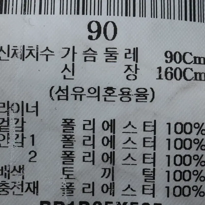 W(M) 빈폴 패딩 점퍼자켓 블랙 올드스쿨 한정판-1134F