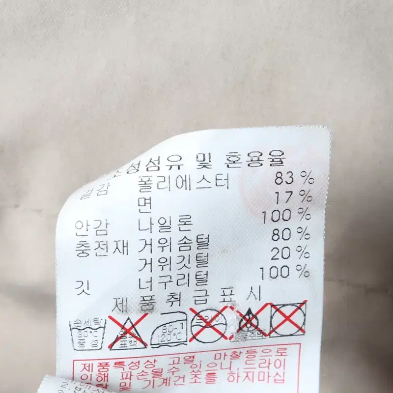 (M) 디스커버리 패딩 점퍼자켓 베이지 구스다운 기본핏-11354