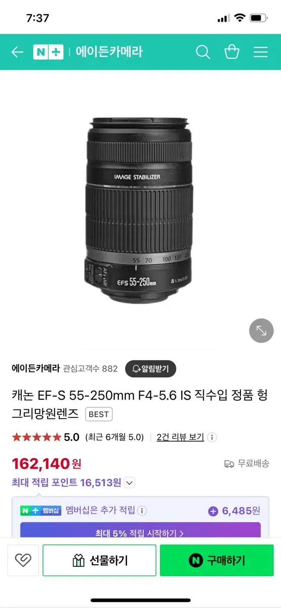 캐논 EF-S 55-250mm F4-5.6 IS 직수입 정품 헝그리망원렌