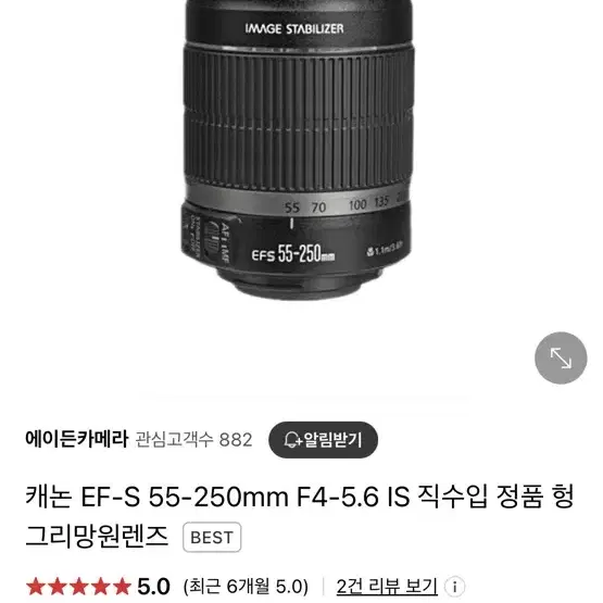 캐논 EF-S 55-250mm F4-5.6 IS 정품 헝그리망원렌즈