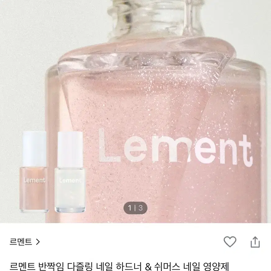 르멘트 반짝임 다즐링 네일 하드너