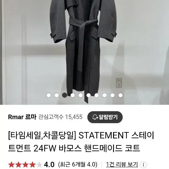 스테이트먼트 코트