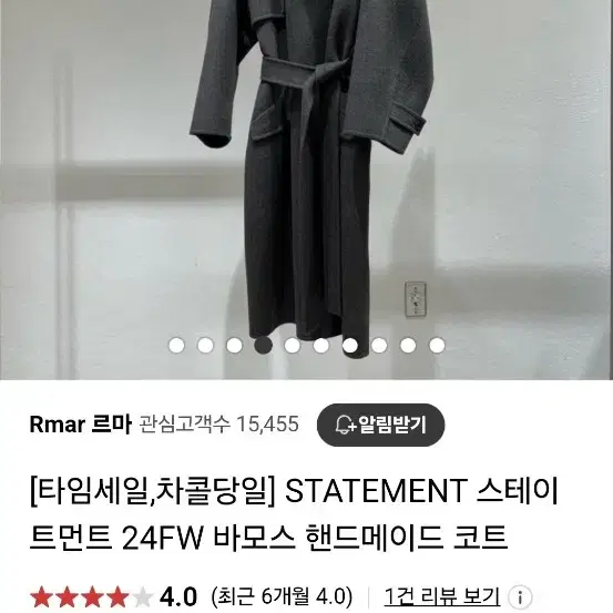 스테이트먼트 코트