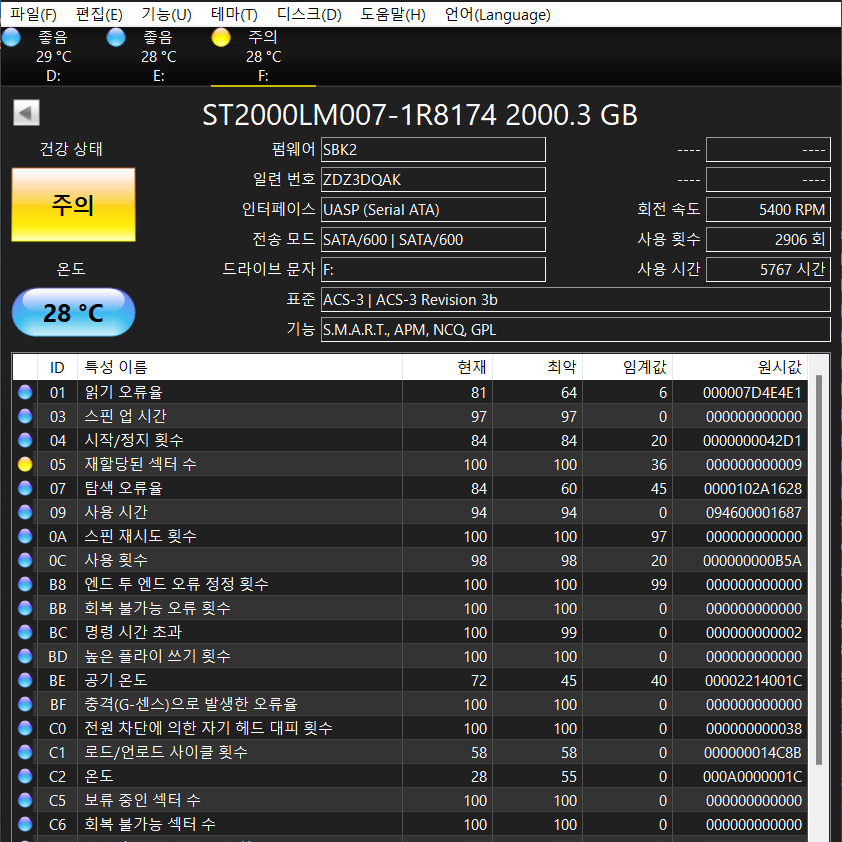 씨게이트 2.5인치 2TB 노트북 하드 2테라 팝니다