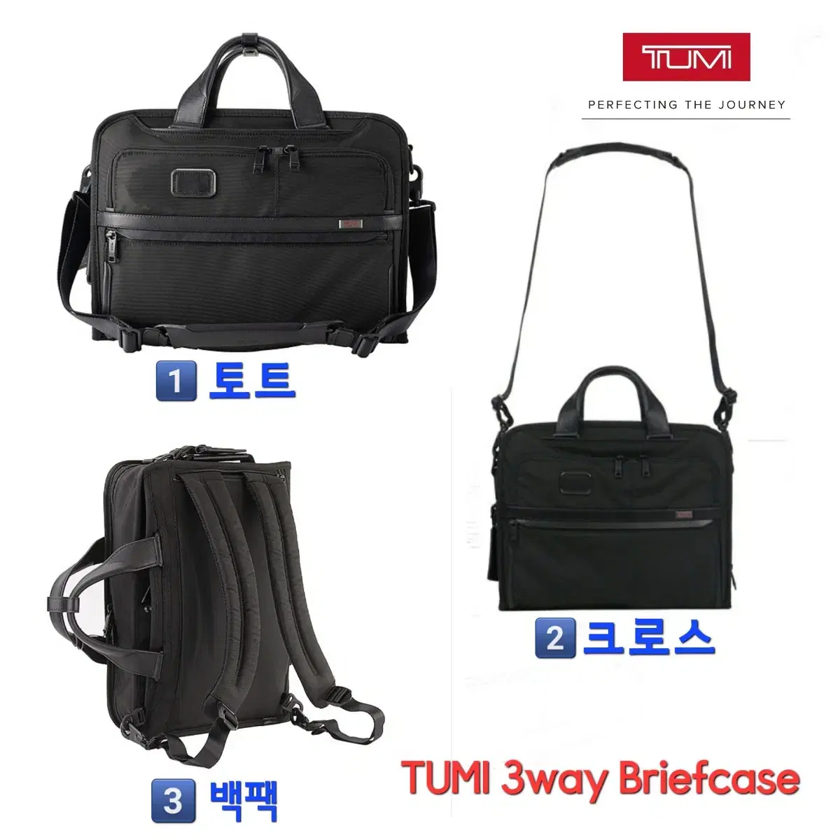 [거의새제품] TUMI 투미 알파 컴팩트 3way 스트랩 크로스 백팩겸용