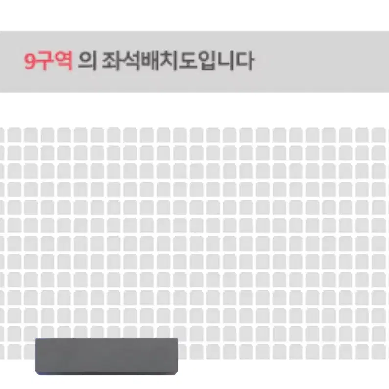 데이식스 부산 콘서트 9구역 통로석 양도