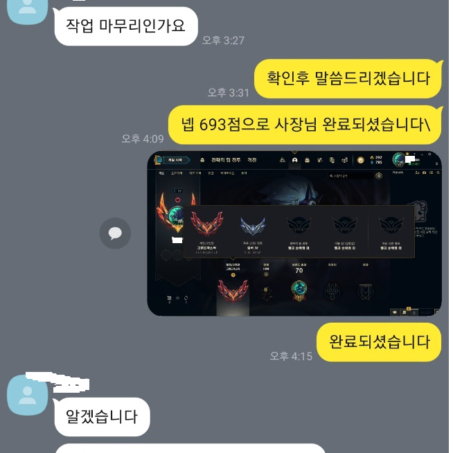 리그오브레전드 lol