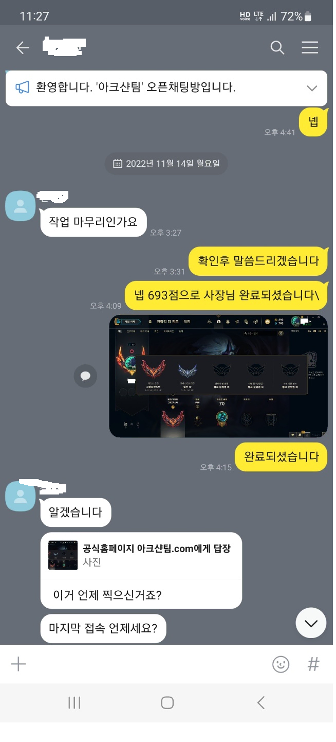 리그오브레전드 lol